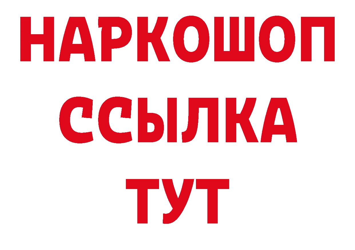 БУТИРАТ BDO 33% tor нарко площадка mega Сортавала